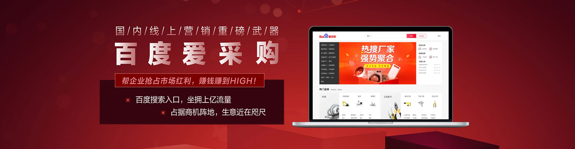 定州竞价广告