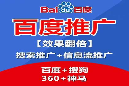 百度竞价广告的计费模式及其在各行业的成功案例